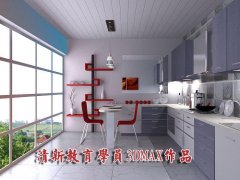 學(xué)員3dmax廚房作品