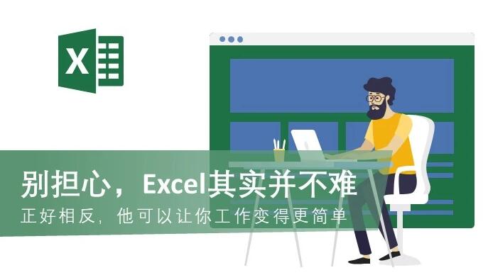 鄭州excel培訓高級數據表格培訓班哪里學(xué)？