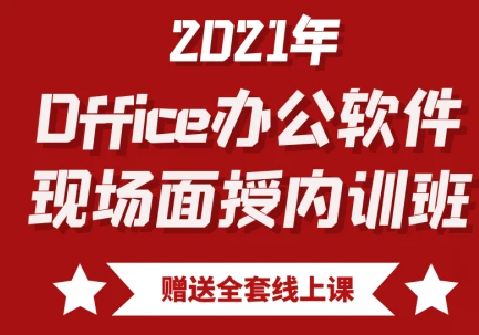 鄭州短期電腦辦公軟件培訓班哪里有？