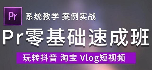 鄭州零基礎PR/AE視頻剪輯特效制作短期速成培訓班