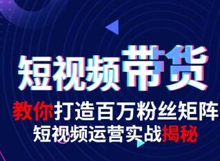 鄭州抖音快手培訓短視頻直播帶貨培訓