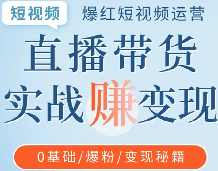 鄭州抖音直播培訓機構代運營(yíng)哪家好？