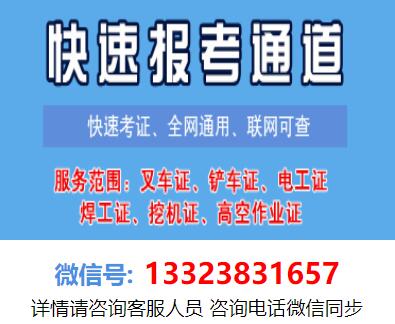 鄭州應急管理局電工特種作業(yè)操作證在哪報名