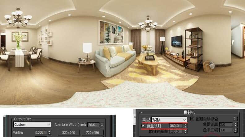 室內效果圖3dmax全景圖如何渲染