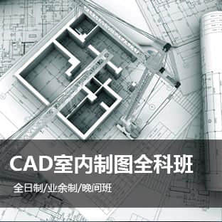 鄭州哪里有培訓cad制圖的學(xué)校？