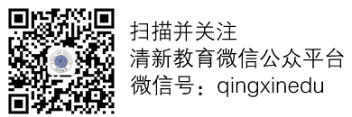 鄭州清新教育微信